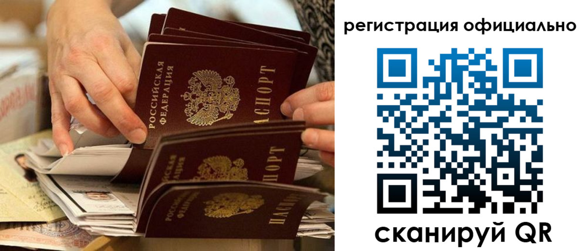 прописка для кредита в Батайске