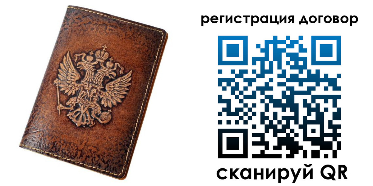 регистрация в Батайске
