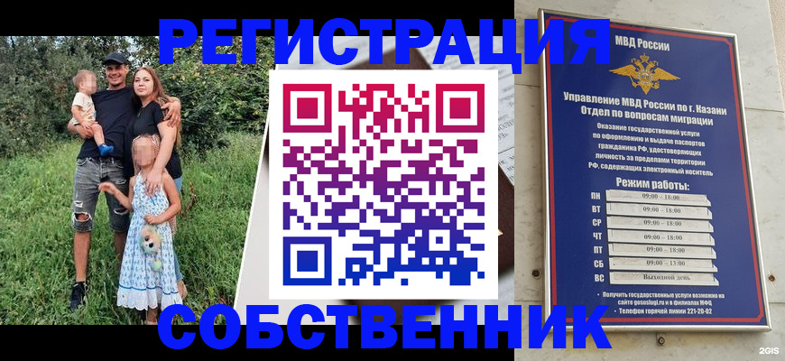 купить прописку в Батайске