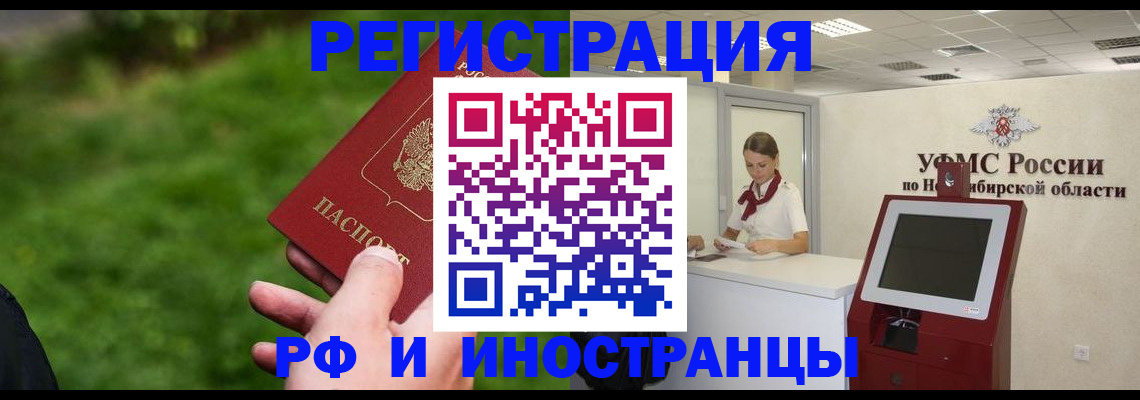 прописка гарантия в Батайске