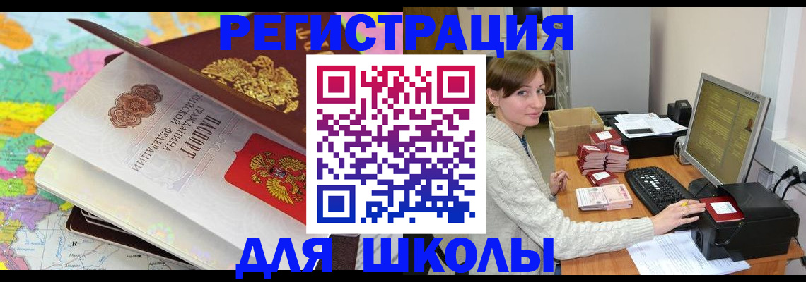 регистрация для дет. сада в Батайске